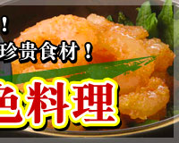 绝对的渔民特色料理