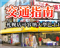 交通指南