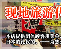 现地旅游代理店顾客