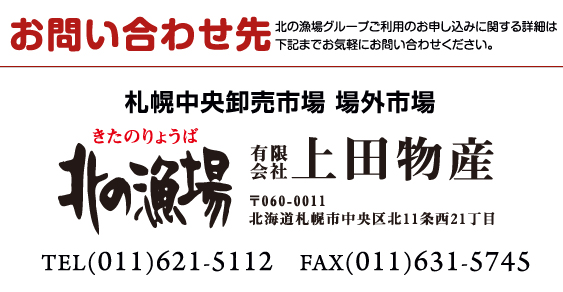 お問い合わせ先