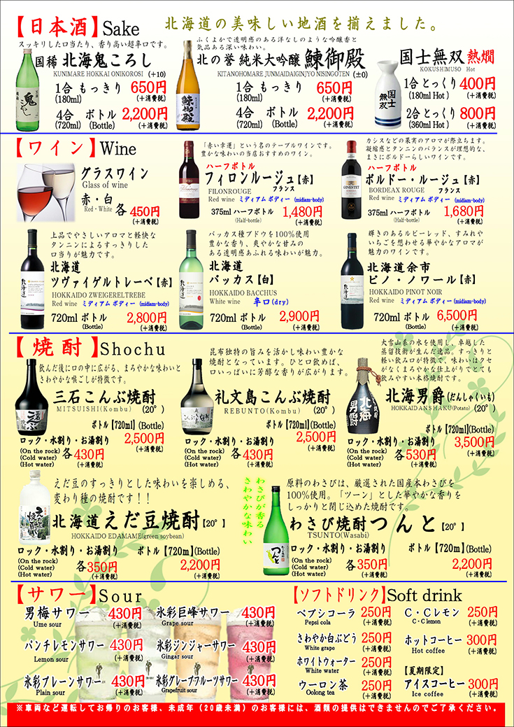 飲料菜單2