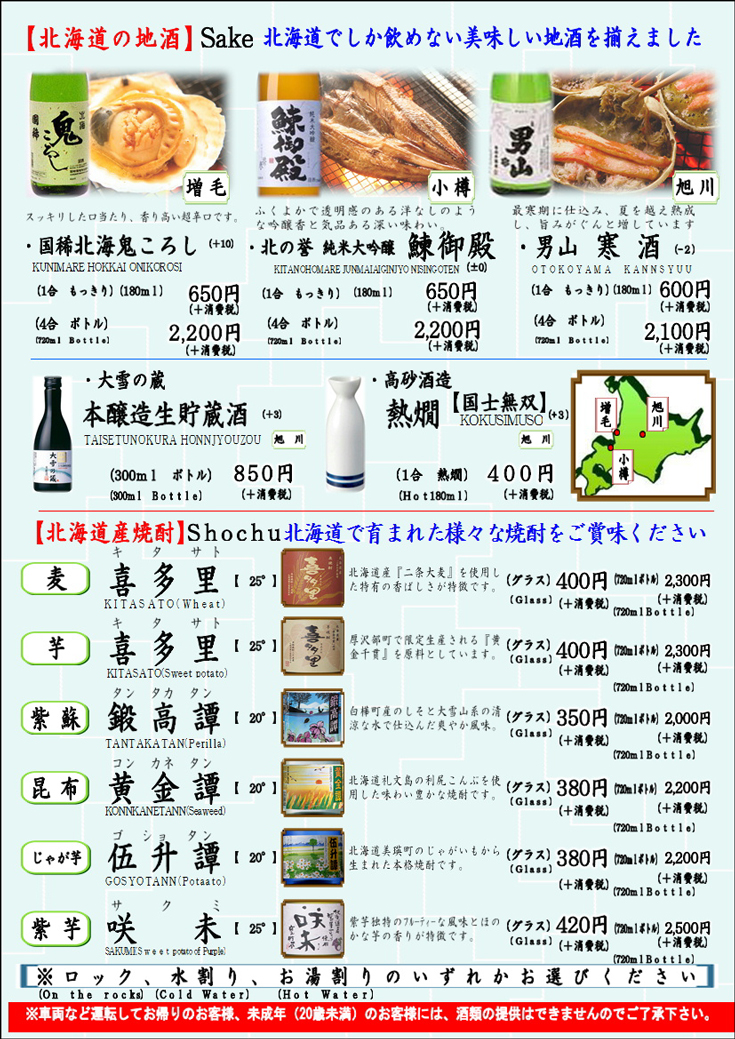 飲料菜單1