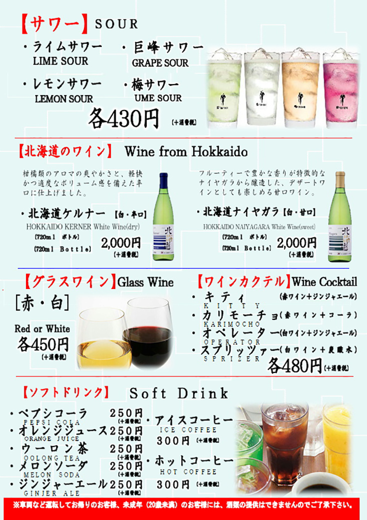 飲料菜單3