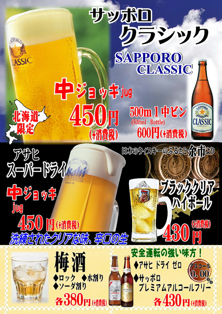 飲料菜單2