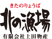 北海道札幌市中央卸市場 場外市場 【北の漁場】北海道の海鮮・物産をお土産にどうぞ