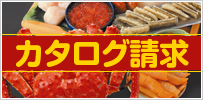Ryoba catalogue request of the seafood souvenir shop north of the Sapporo over-the-counter market