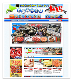 North Ryoba shopping site sea foods of the Sapporo over-the-counter market for souvenir