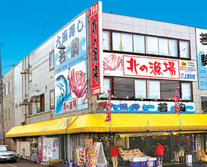 北的漁場1號店(上田物產)