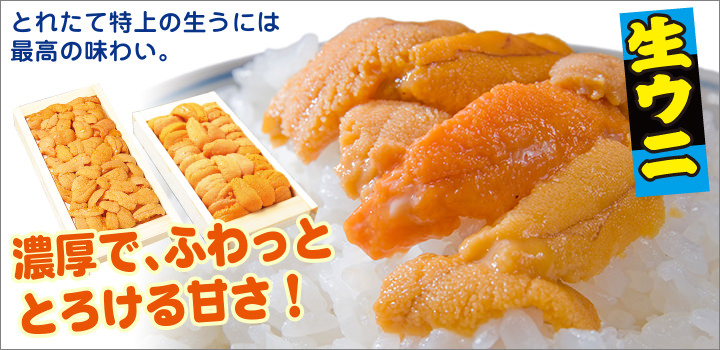 うに